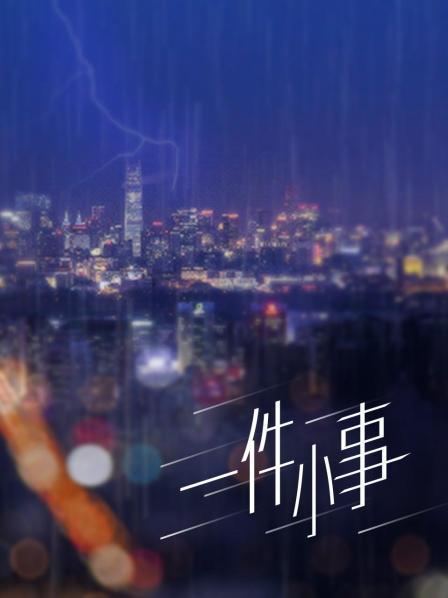 白桃少女-粉色蕾丝[30P/1V/1.5G]